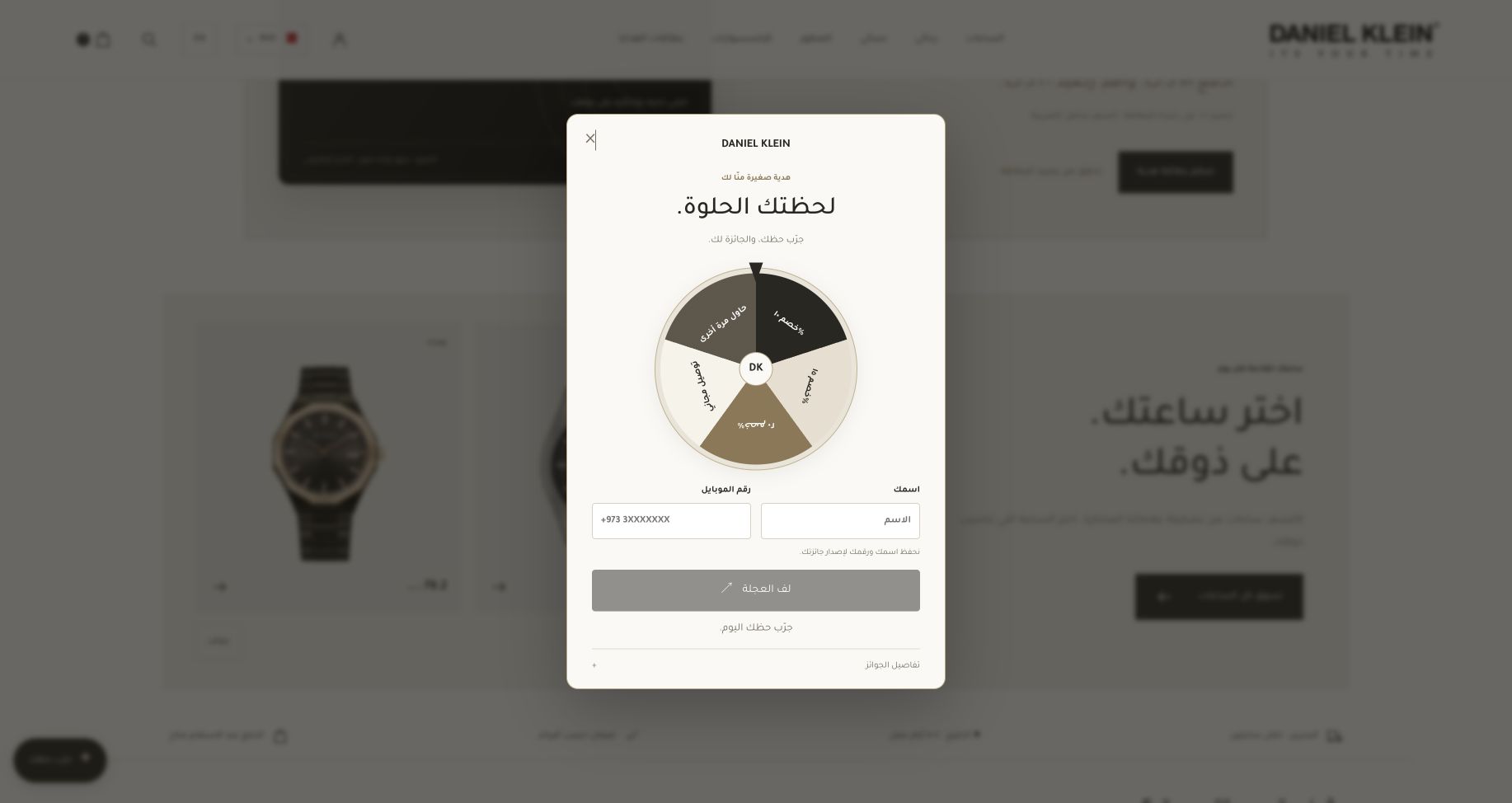 واجهة عجلة الحظ وبرنامج المكافآت