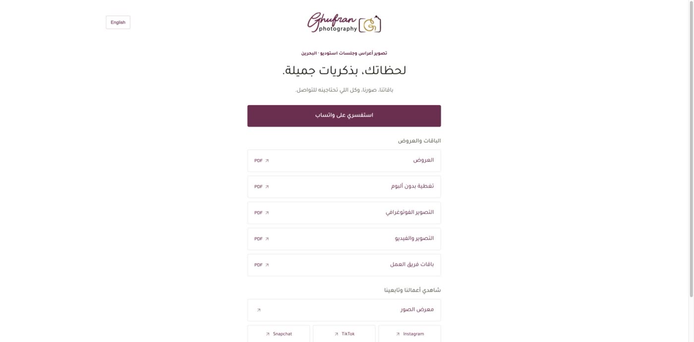 صفحة روابط الاستوديو